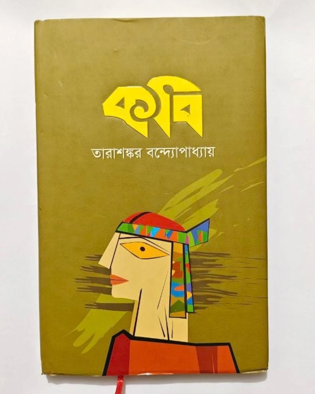 কবি